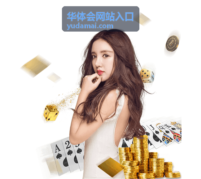 华体会网站入口 密码强度与更换周期说明